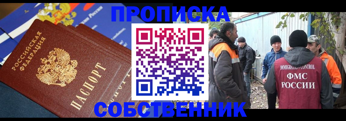 найти адрес прописки в Бологом