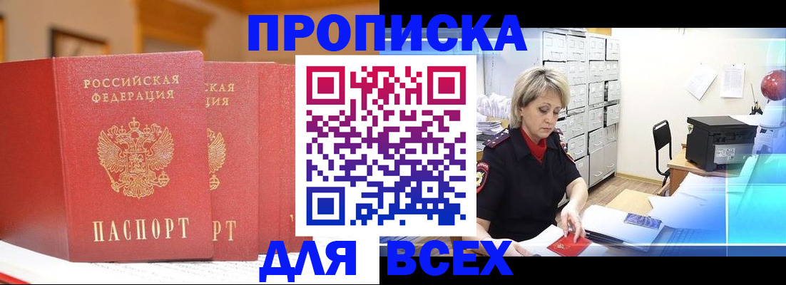 временная регистрация надежно в Бологом