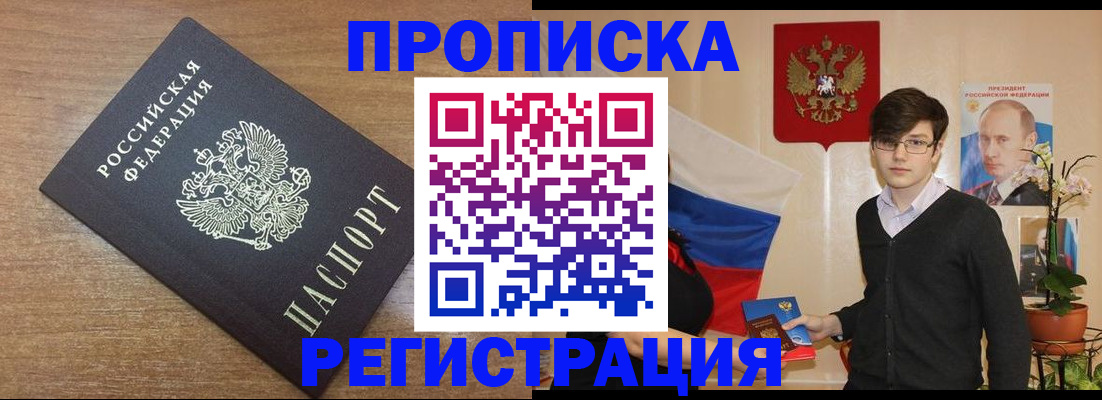 временная регистрация собственник в Бологом